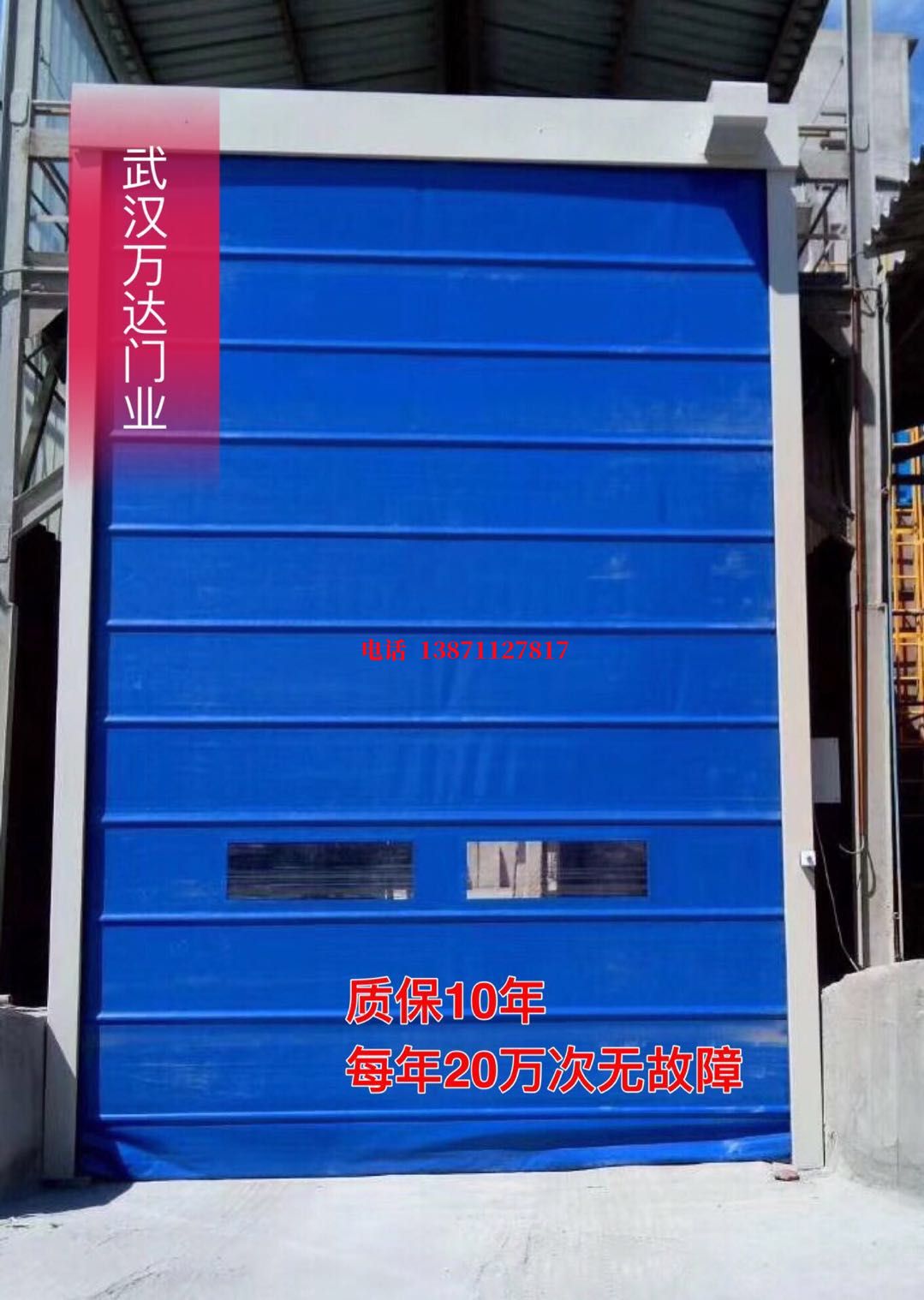 茶陵防爆卷帘门_COPY